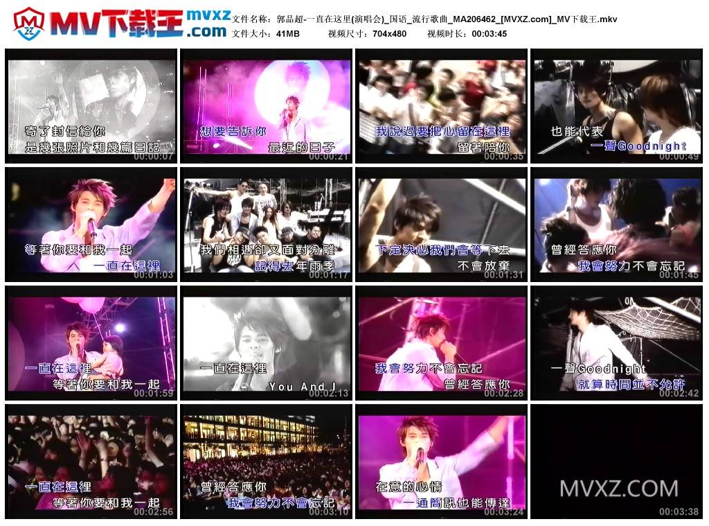 郭品超-一直在这里(演唱会)_国语_流行歌曲_MA206462